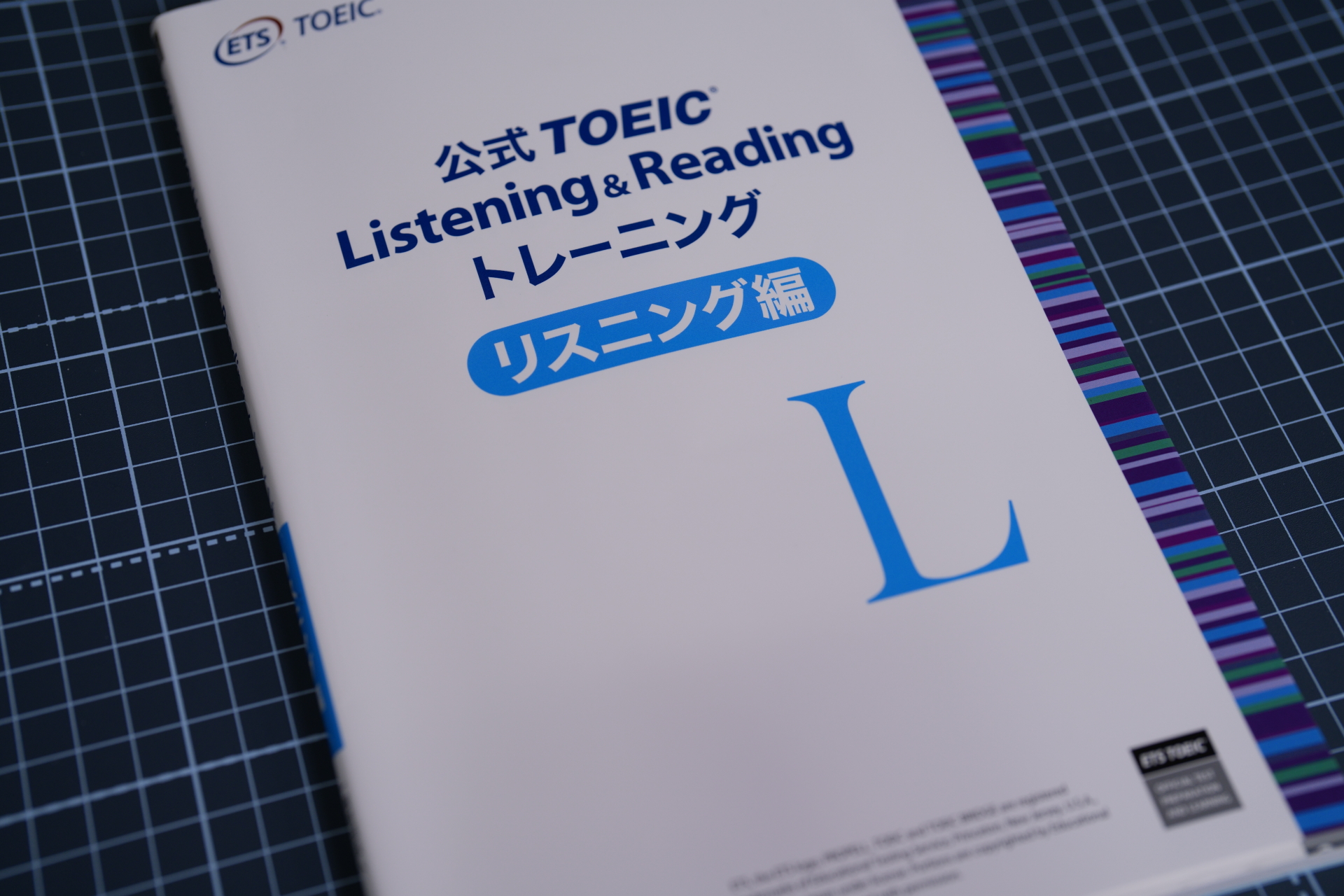 公式TOEIC Listening & Readingトレーニング リスニング編の表紙