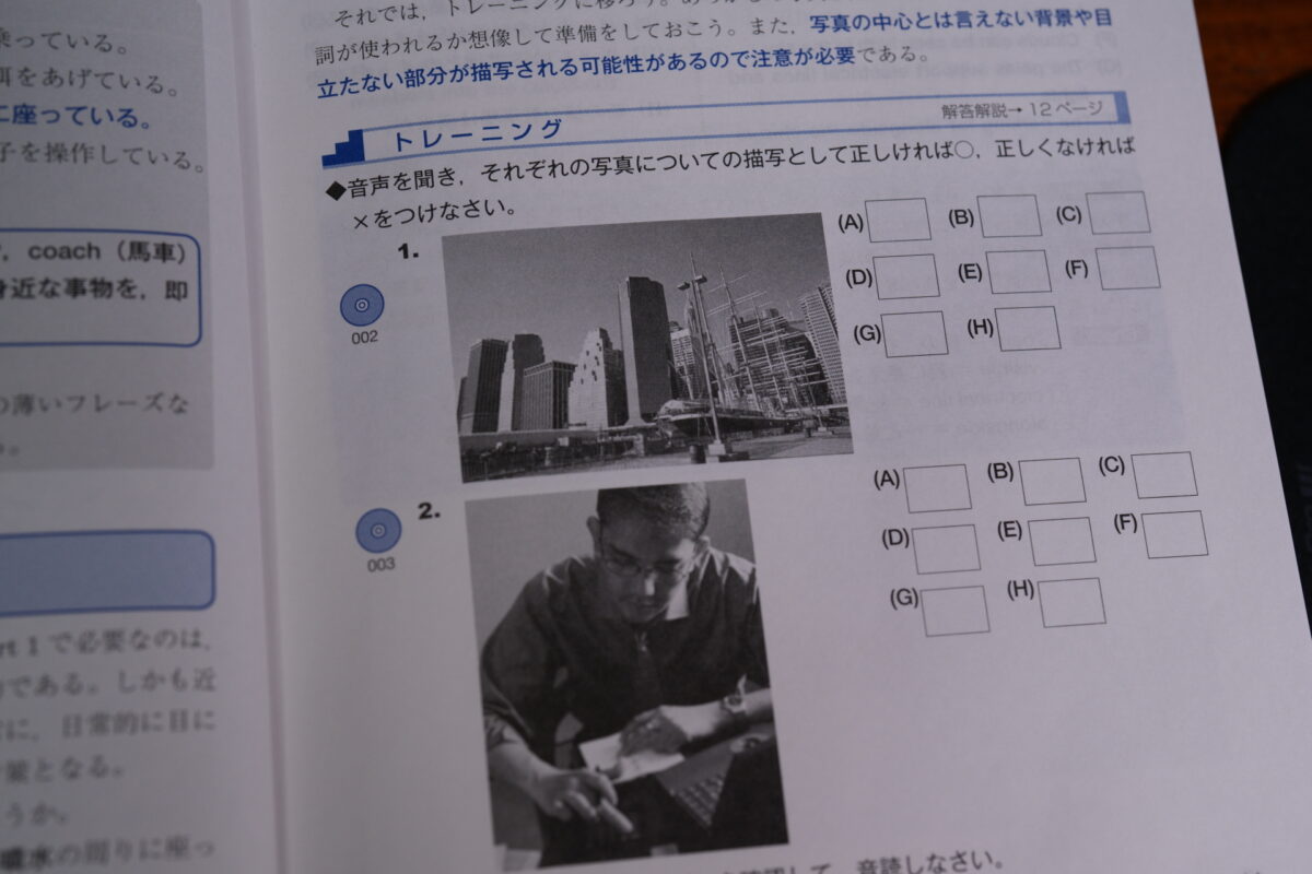 TOEIC900点攻略完全パッケージをレビュー！価値ある攻略法 - スタディ