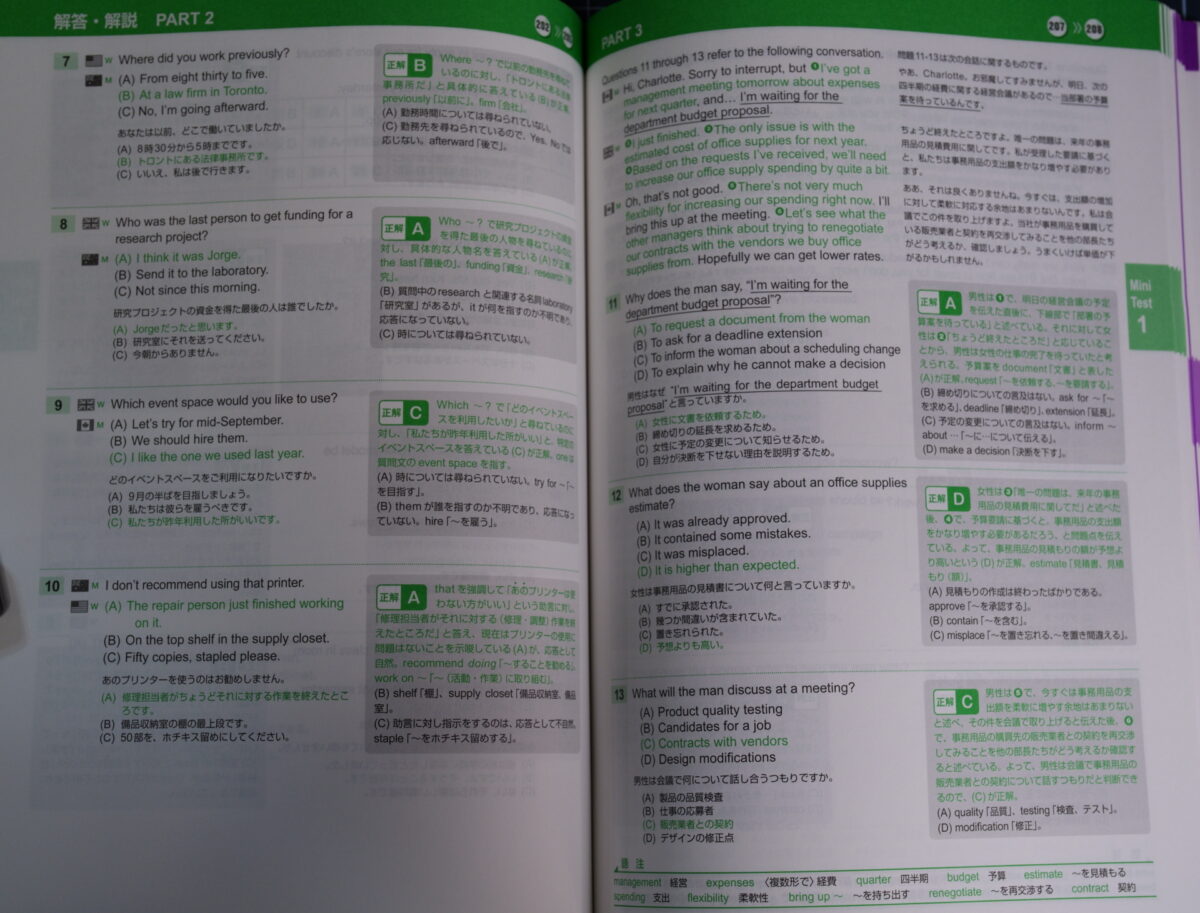 Toeic Notes 公式TOEICプラクティスリスニング編!ワーク形式が学びやすい