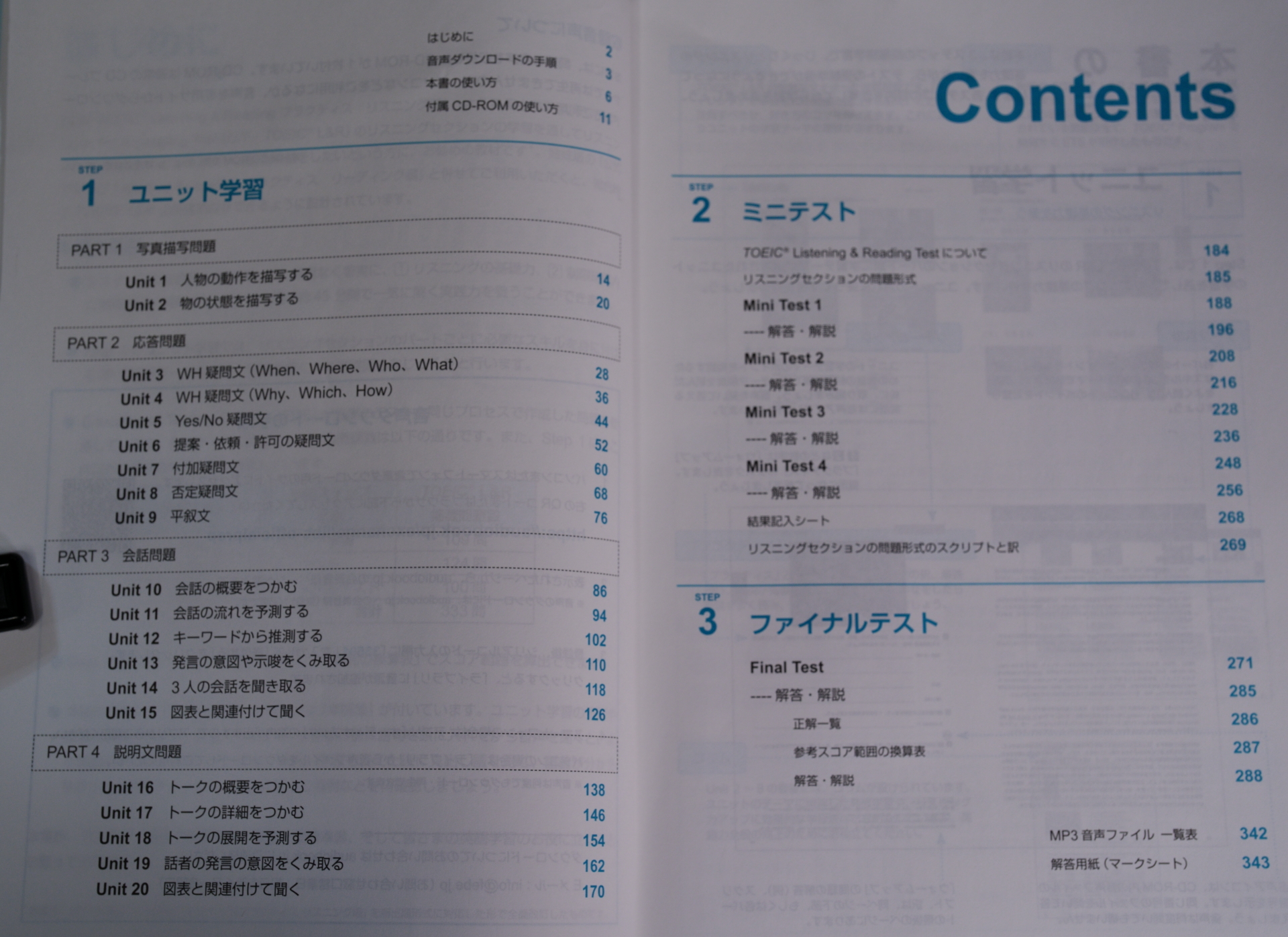 公式TOEIC L＆Rプラクティスリスニング編のもくじ