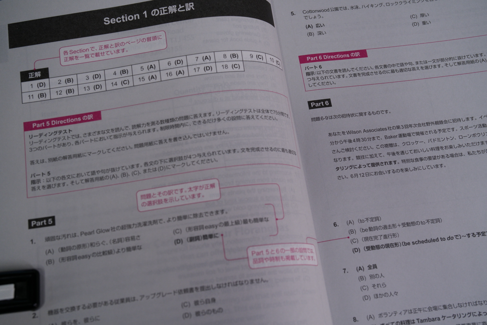 TOEICトレーニングリーディング編！模試形式で問題数は多め - スタディ