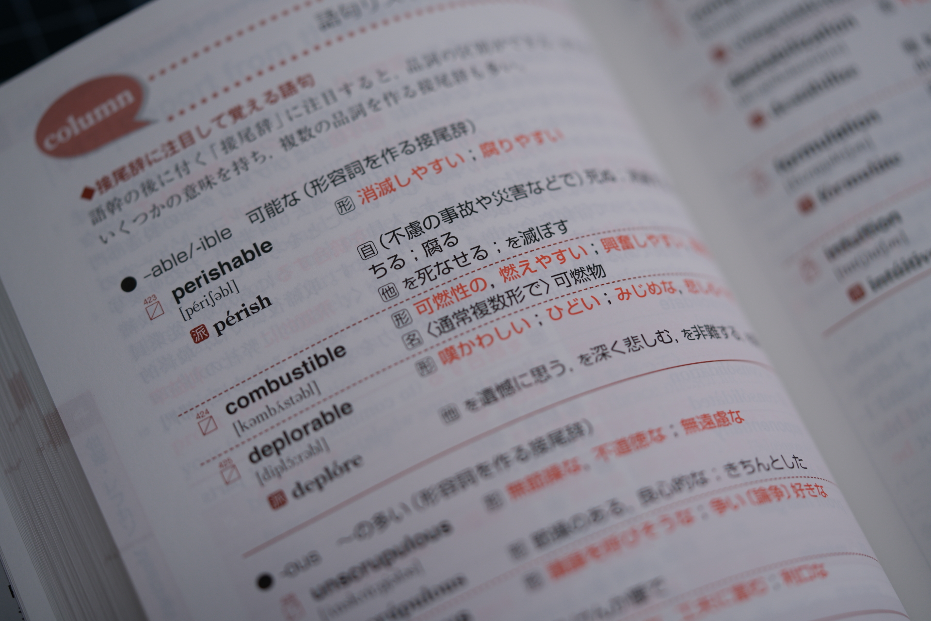 Z会のTOEIC単語帳！速読速聴英単語GLOBAL900は文で覚える