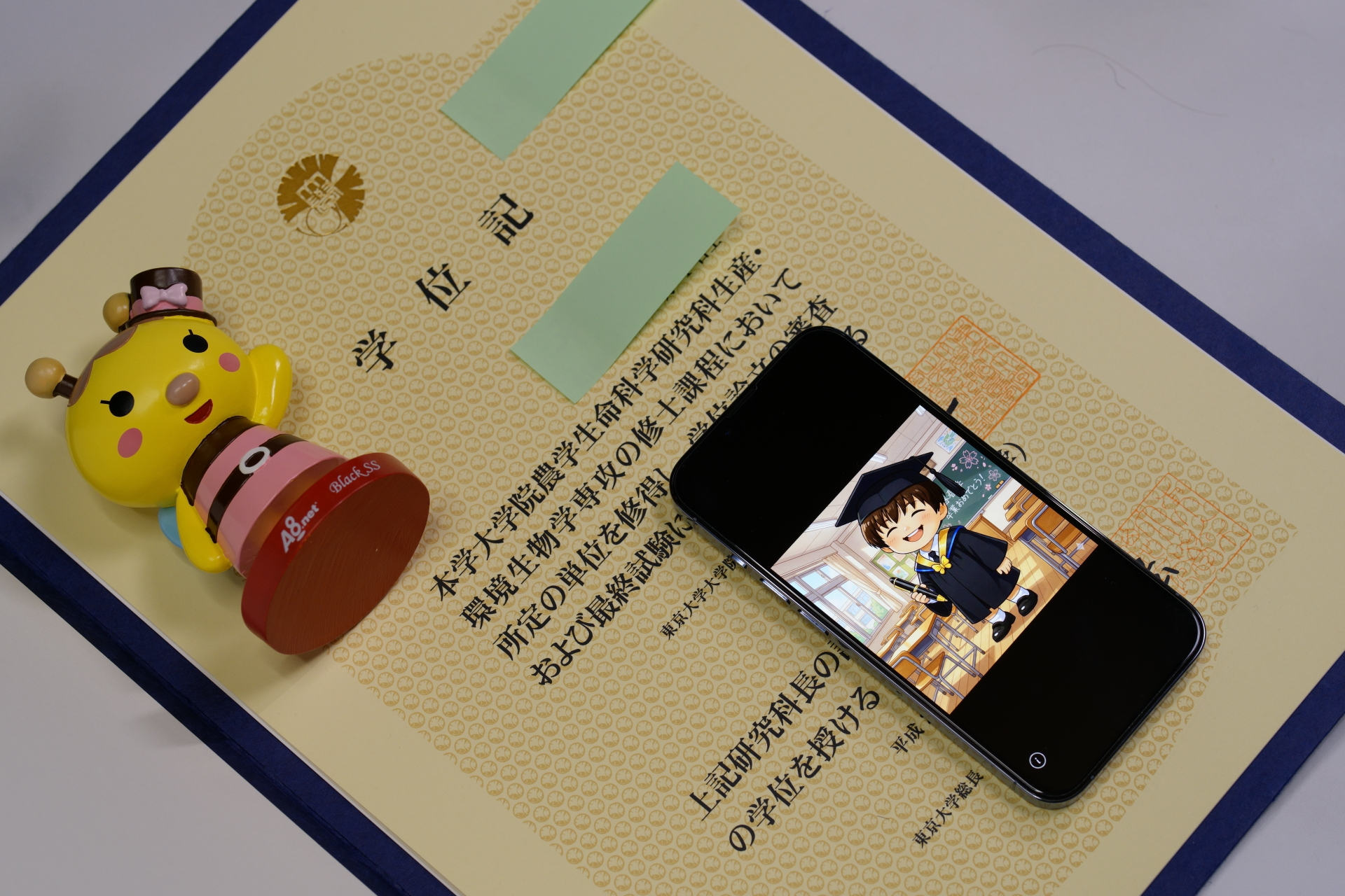 東京大学大学院修士号とA8BlackSSトロフィーによる実在証明さんくす@スタディTOEIC