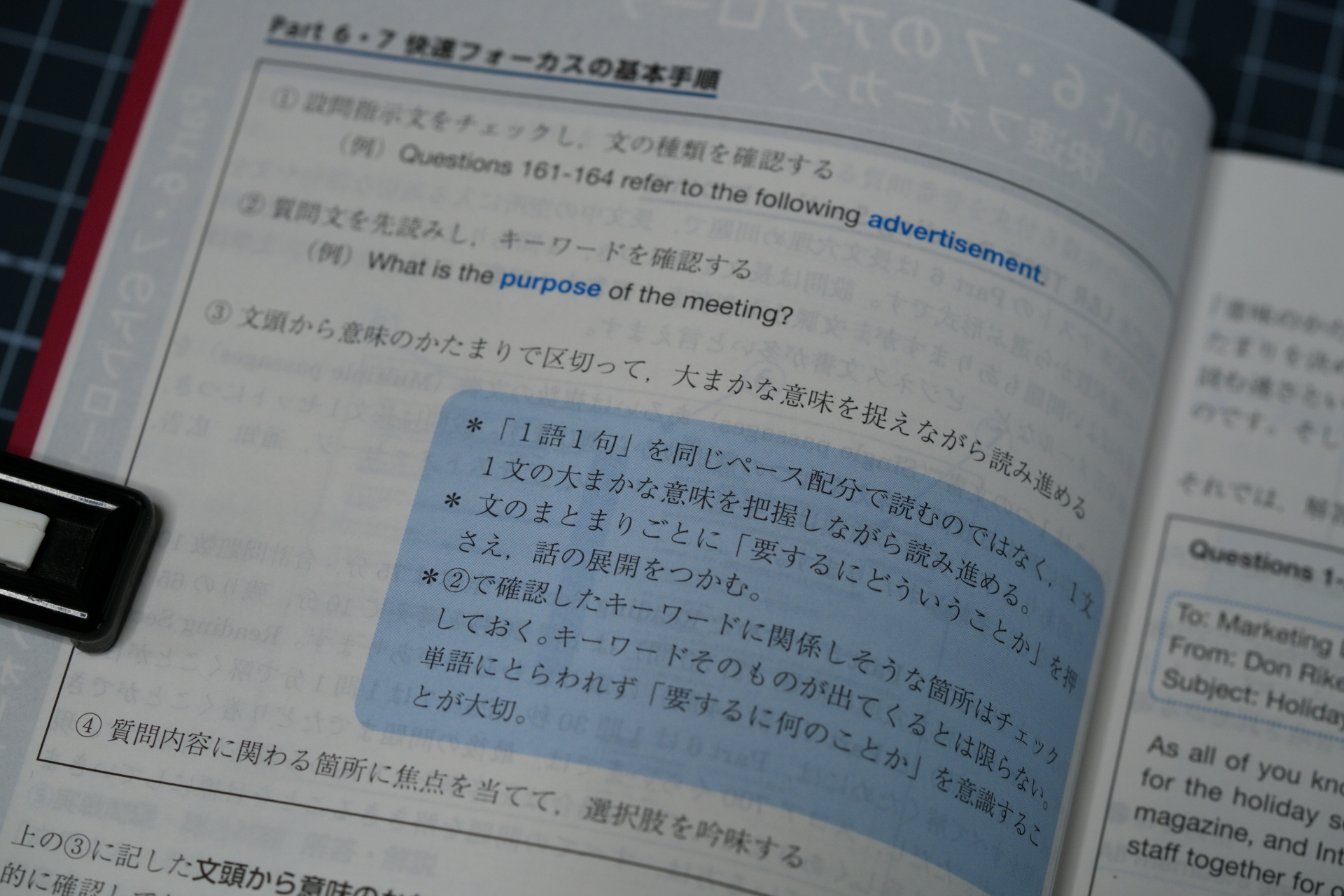 快速フォーカスの4つの手順