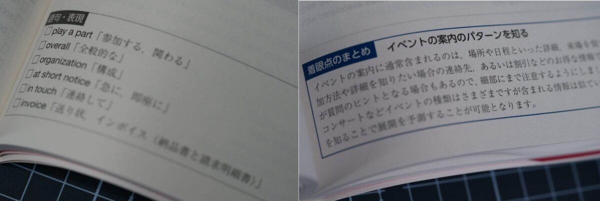 Z会のTOEIC読解本！Part6・7のアプローチをレビュー - スタディTOEIC®